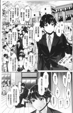 Page 8 of Ishoku Bitch to YariCir SeikatsuCircle with Unusual Bitches | 異色淫蕩女與性愛社團生活