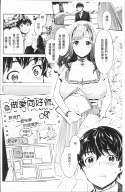 Page 9 of Ishoku Bitch to YariCir SeikatsuCircle with Unusual Bitches | 異色淫蕩女與性愛社團生活