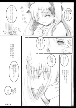 Page 17 of MOON FACE