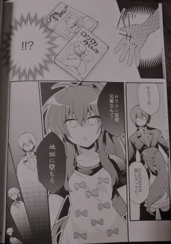 Page 5 of Sister Complex!