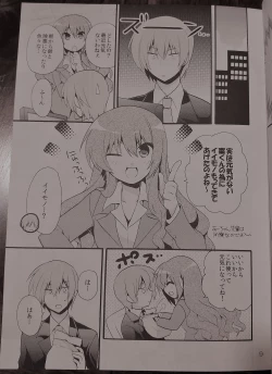 Page 6 of Sister Complex!