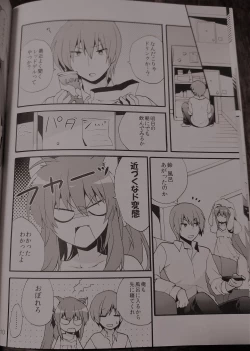 Page 7 of Sister Complex!