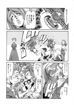 Page 108 of Ohhanyuu