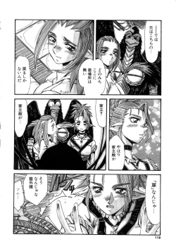 Page 118 of Ohhanyuu