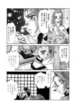 Page 119 of Ohhanyuu