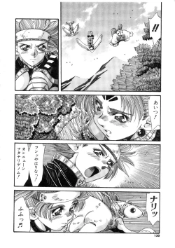 Page 130 of Ohhanyuu