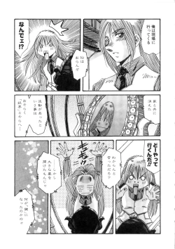 Page 159 of Ohhanyuu