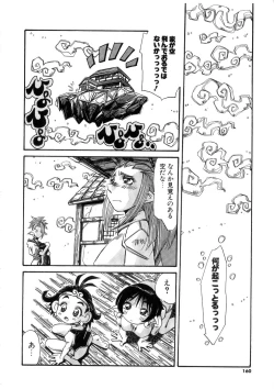 Page 160 of Ohhanyuu