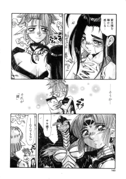 Page 162 of Ohhanyuu