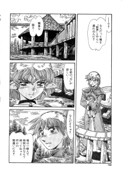 Page 166 of Ohhanyuu