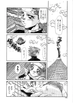 Page 172 of Ohhanyuu