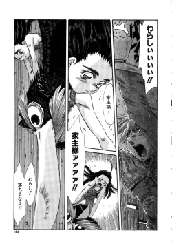 Page 183 of Ohhanyuu