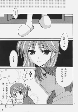 Page 22 of Junai everyday