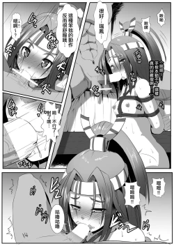 Page 14 of Zuihou Taberyu?