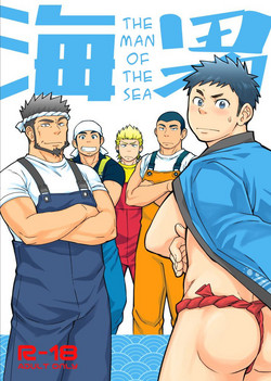 Download Umi no Otoko | The Man of the Sea