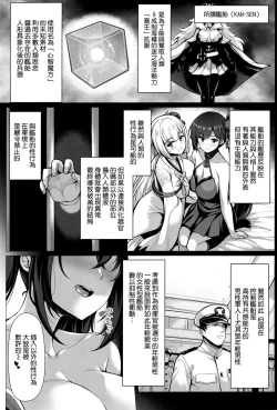 Page 3 of Boku wa Kyou mo Kono Soukyuu de Hateru