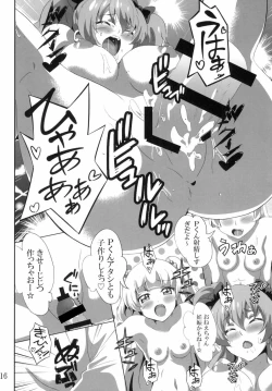 Page 15 of P-kun Issho ni ☆ Yacchao!!