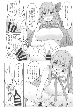 Page 15 of CHALDEA SUKEBE TIME!