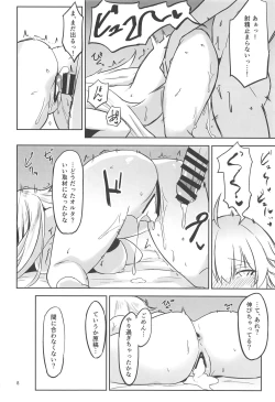 Page 7 of CHALDEA SUKEBE TIME!