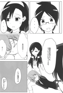 Page 7 of Bokutachi wa H na Benkyou ga Shitai