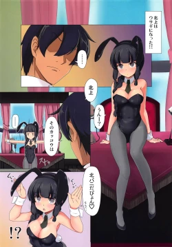 Page 4 of Kitakami-san to Cosplay Ecchi