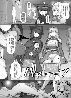 Page 7 of Sentou Funou ni Natta Boukensha Senmon Fuuzoku "Deadmans House" | 專門提供失去戰鬥能力冒險者的風俗店「死亡歸宿」