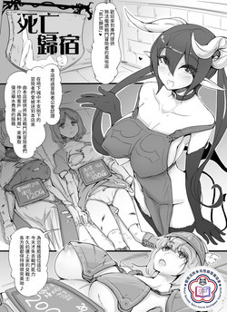 Download Sentou Funou ni Natta Boukensha Senmon Fuuzoku "Deadmans House" | 專門提供失去戰鬥能力冒險者的風俗店「死亡歸宿」