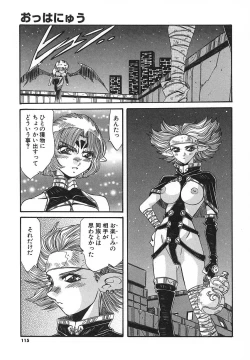 Page 115 of Kaiki Nisshoku