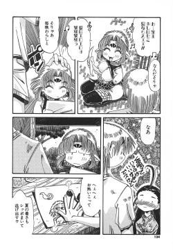 Page 124 of Kaiki Nisshoku