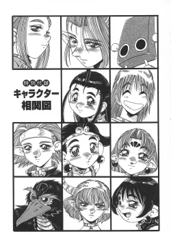 Page 177 of Kaiki Nisshoku