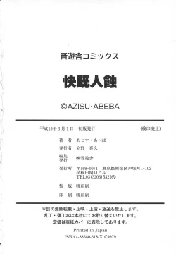 Page 182 of Kaiki Nisshoku