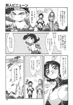 Page 27 of Kaiki Nisshoku