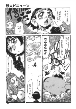 Page 69 of Kaiki Nisshoku