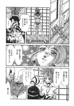 Page 94 of Kaiki Nisshoku