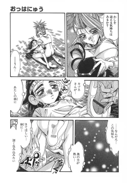 Page 99 of Kaiki Nisshoku