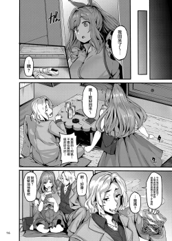 Page 16 of Belle Cocktail