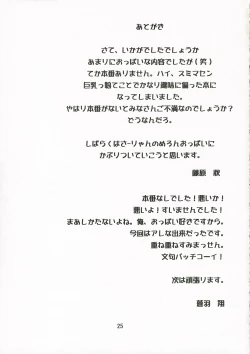 Page 24 of Rapid Game