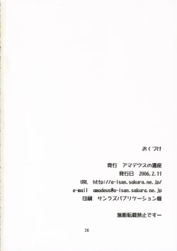 Page 25 of Rapid Game