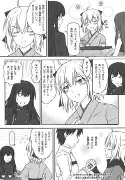 Page 4 of Okitatachi wa Aisaretai
