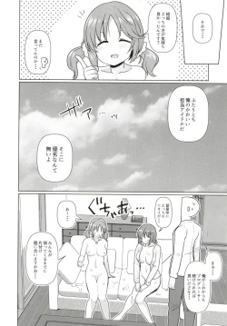 Page 23 of TotoKana Scramble