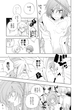 Page 101 of Love Coffre Magic vol. 1