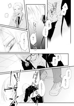 Page 53 of Love Coffre Magic vol. 1