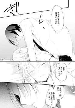 Page 62 of Love Coffre Magic vol. 1