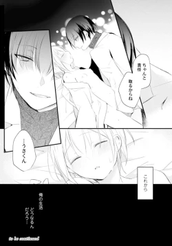 Page 71 of Love Coffre Magic vol. 1