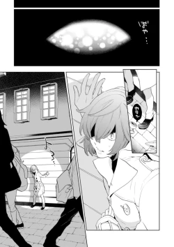 Page 76 of Love Coffre Magic vol. 1