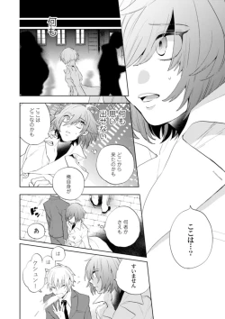 Page 77 of Love Coffre Magic vol. 1