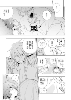 Page 92 of Love Coffre Magic vol. 1