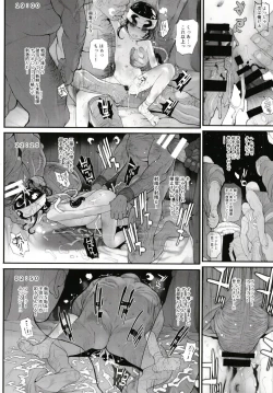 Page 8 of Kyoh Raku no Utage