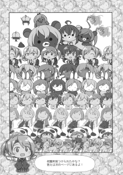 Page 26 of Hagikaze to Matsuri no Yoru no Omoide