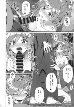 Page 9 of Hagikaze to Matsuri no Yoru no Omoide